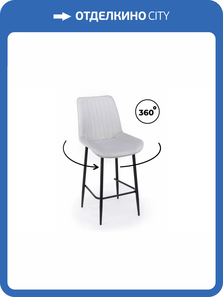 Полубарный стул Notta Седа 632587 Светло-серый (zd 960) фото 11