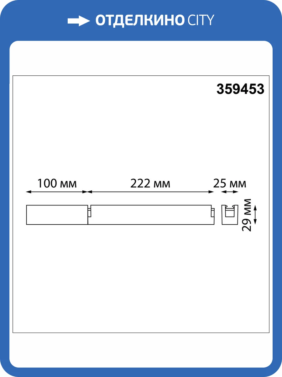 Смарт-драйвер + коробка для коммутации + пульт ДУ Novotech Drive 359453 фото 3