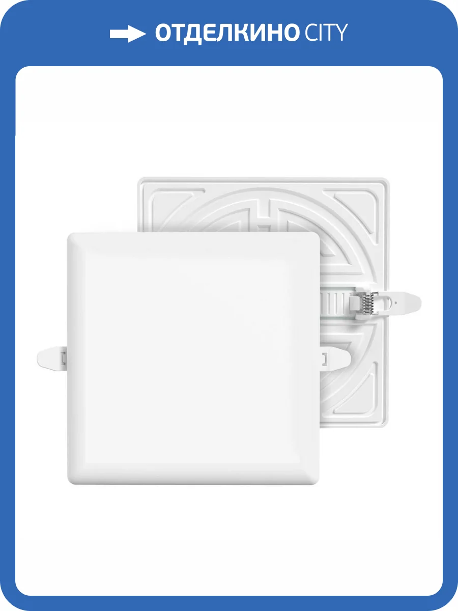 Встраиваемая светодиодная панель Apeyron 06-130 фото 5