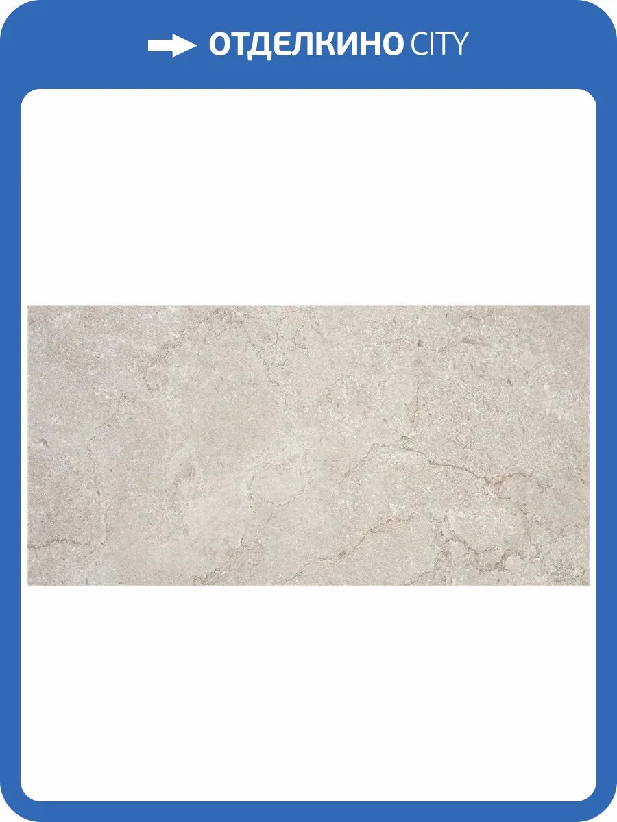 Керамогранит STN Ceramica Cruise CAN5CRUIBDOA Greige MT 60x120 фото 8