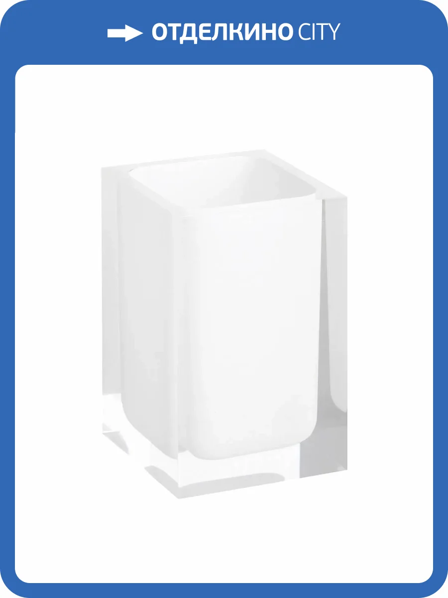 Стакан Bemeta Vista 120111026-104 Белый фото 3