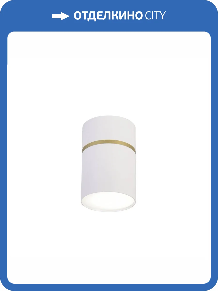 Потолочный светодиодный светильник Favourite Dunia 3067-1C фото 4