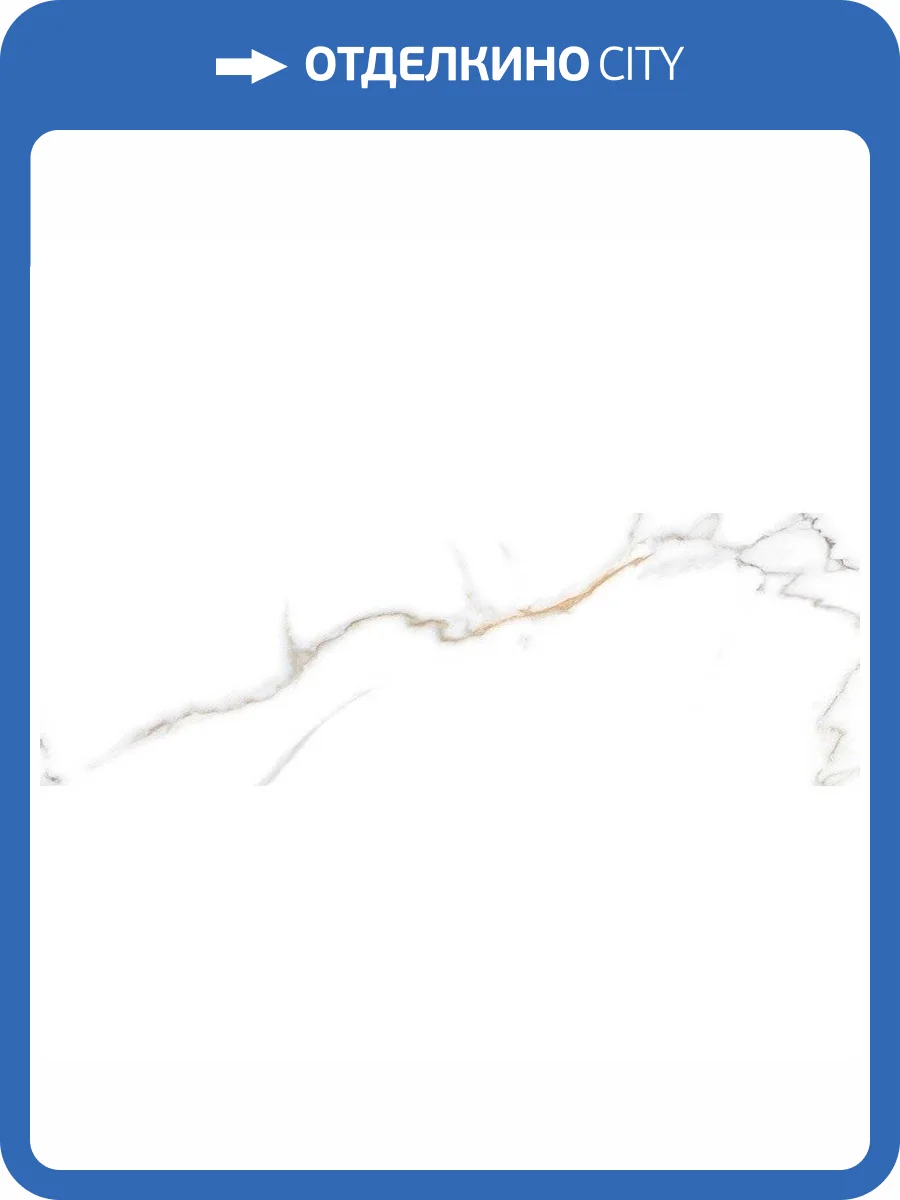 Керамическая плитка Gravita Statuario Iron Ore 30x90 фото 3