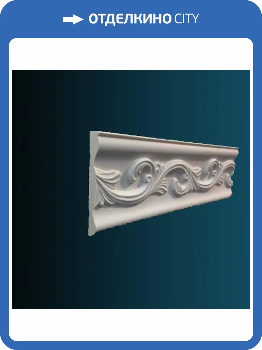 Молдинг Перфект AC310 240x1.5x9.5 фото 2