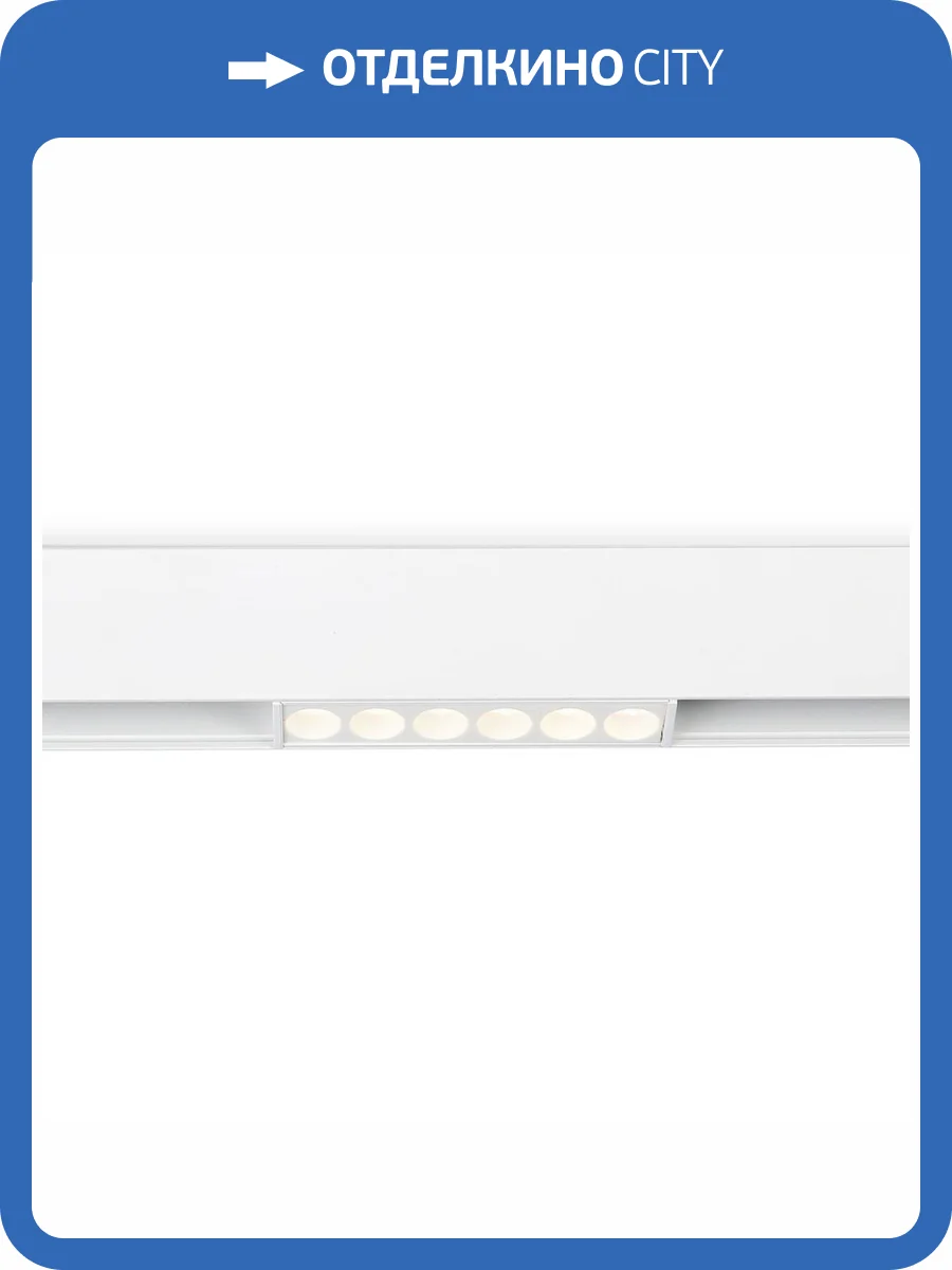 Трековый светодиодный светильник Ambrella light Track System Magnetic GL4017 фото 5