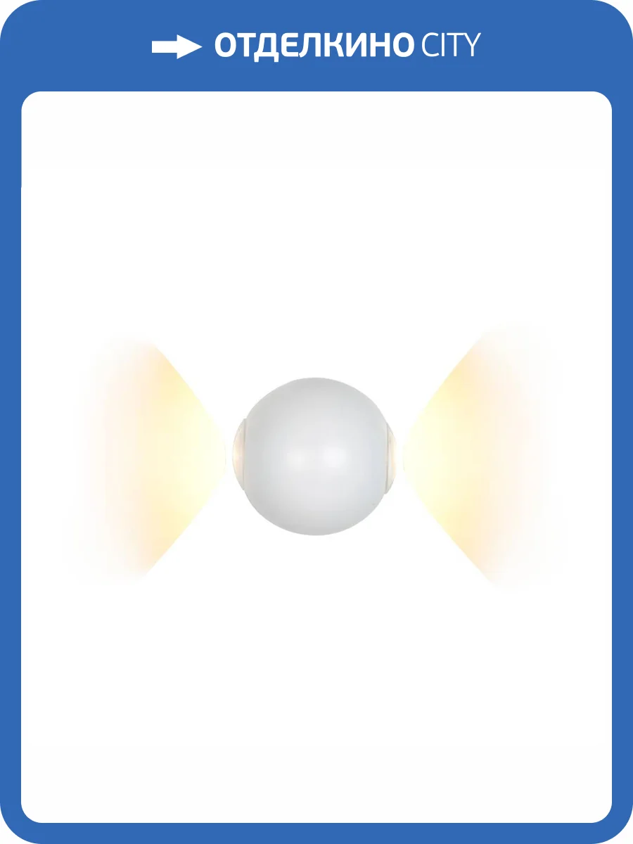 Настенный светодиодный светильник iLedex Rainbow ZD8168-6W WH фото 5