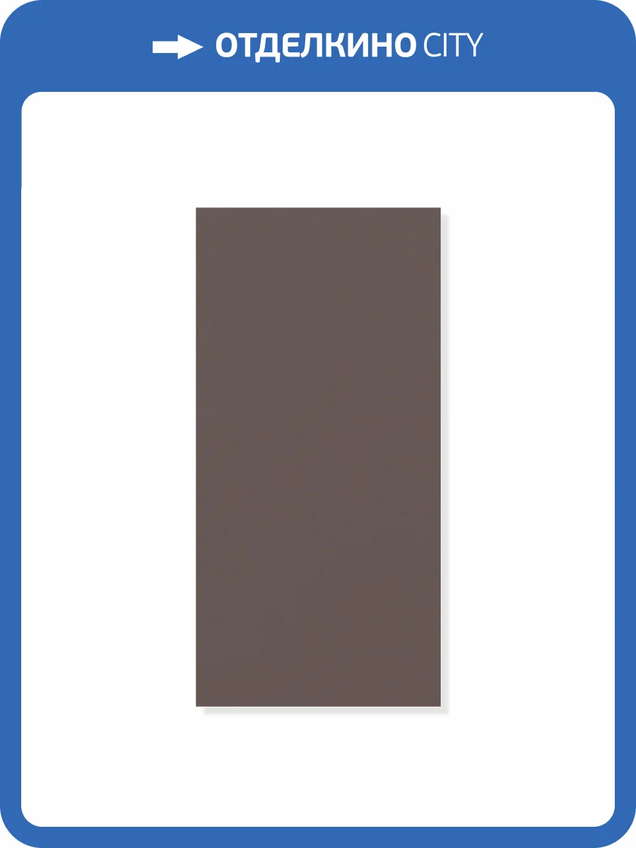 Стеновая панель SPC Альта Слэб Матовая Эстетика Крот 60x30x0.24 фото 4