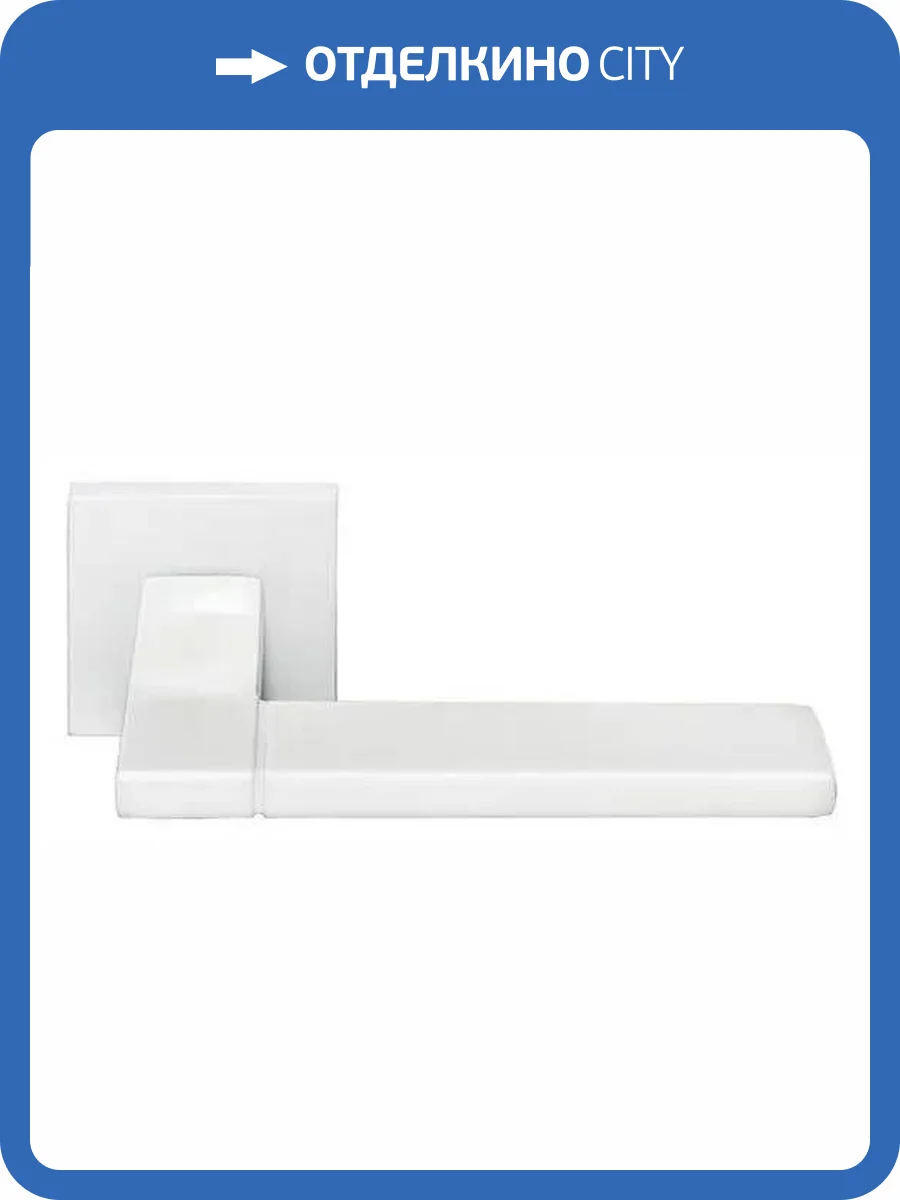 Дверная ручка Morelli YSTAD MH-47-S6 W белый, раздельная, на квадратном основании фото 3