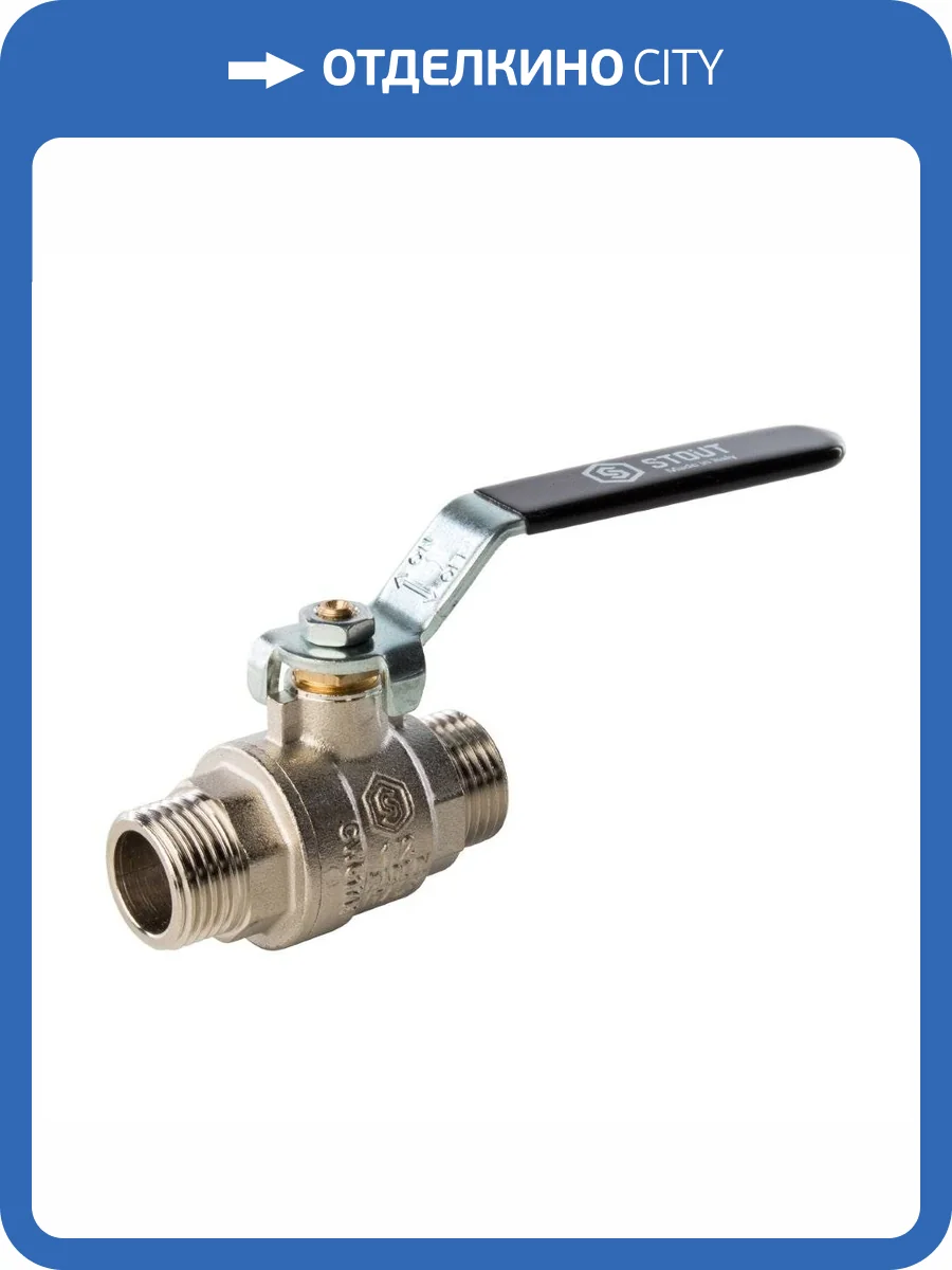 Кран шаровой Stout полнопроходной 3/4 НН, рычаг фото 7