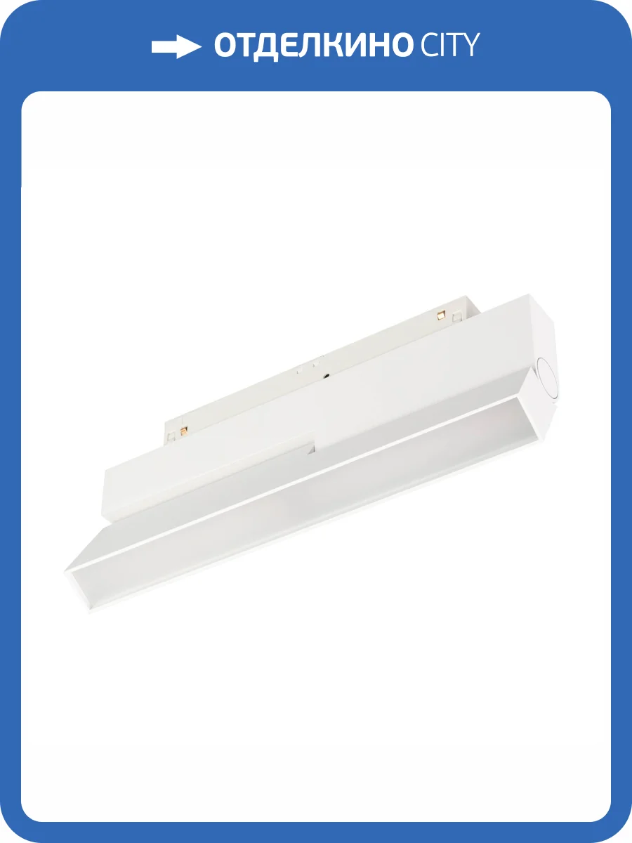 Накладной светильник Arlight Mag Orient 051737 фото 7