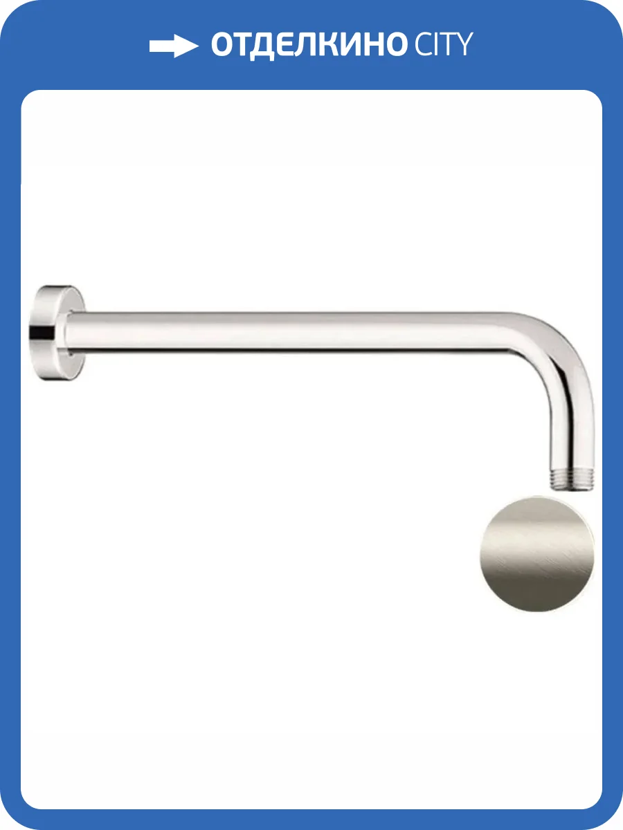 Кронштейн для верхнего душа Remer 343L40XV сталь фото 3