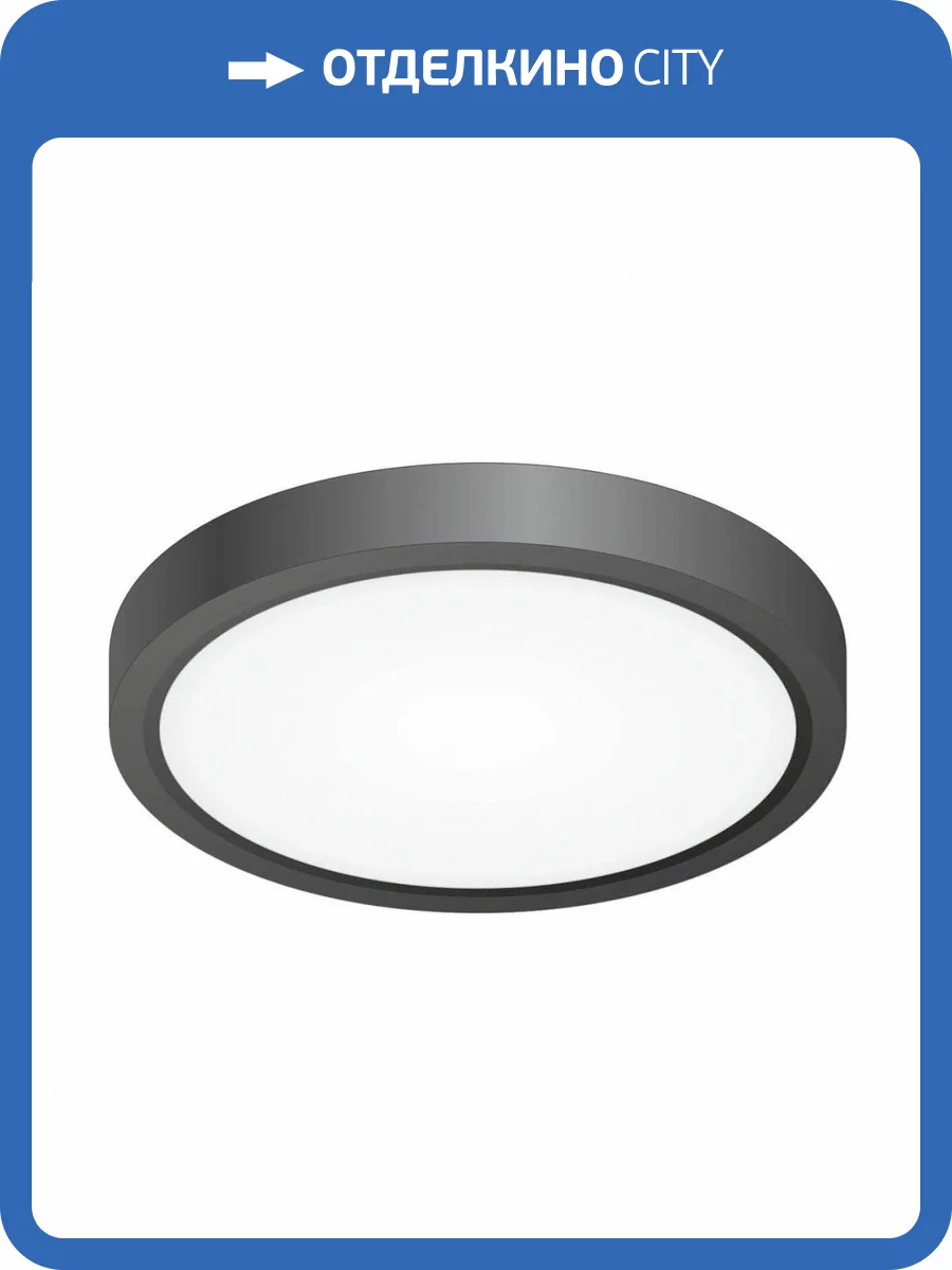 Потолочный светодиодный светильник Citilux Бейсик CL738121N фото 4