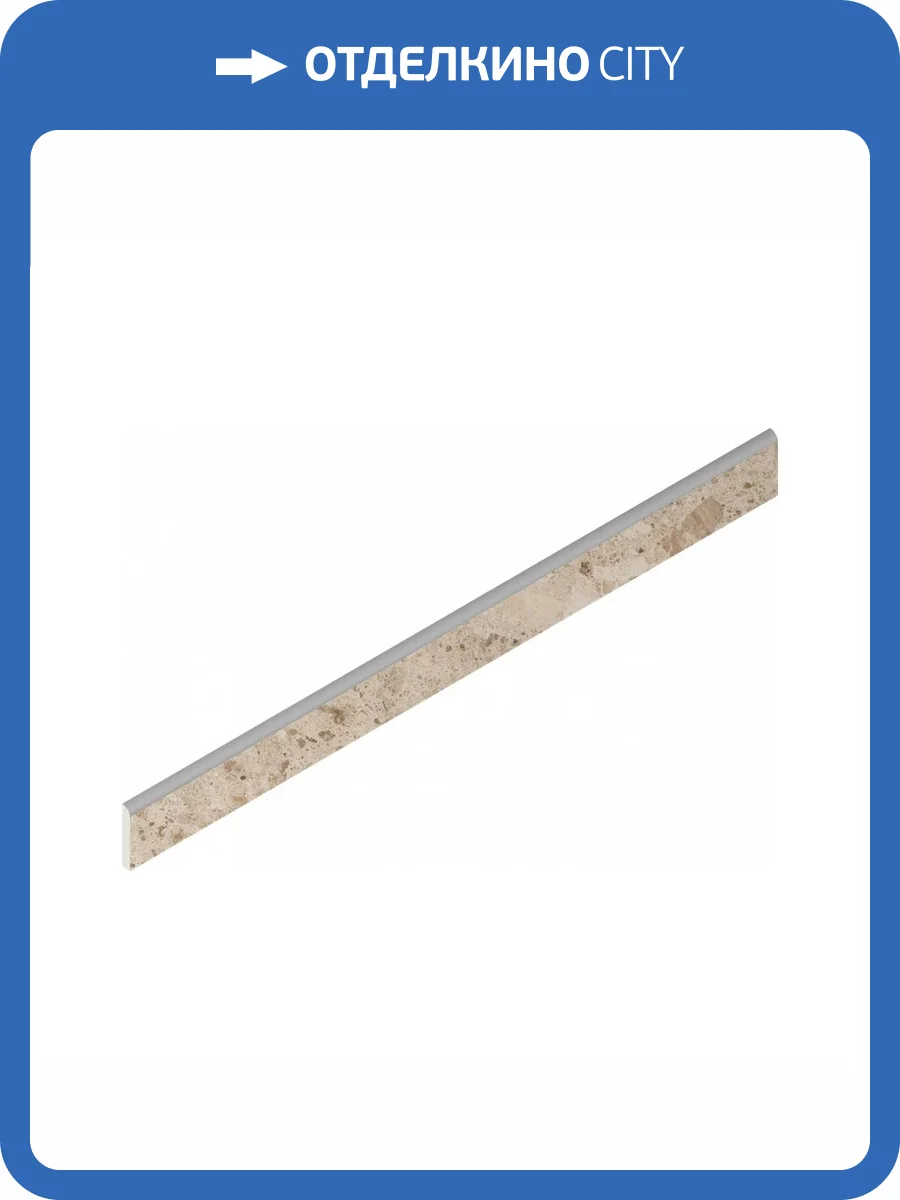 Плинтус Italon Continuum 610130005314 Stone Beige Battiscopa 7.2x80 фото 12