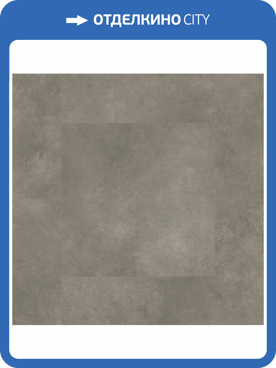 LVT Плитка Quick-Step Vinyl Flex Blush 2.5/33 4V SGTC20310 Цемент Антрацитовый 609.6x609.6 фото 2