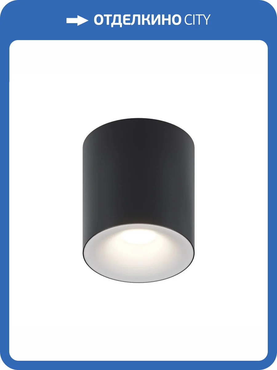 Потолочный светильник Technical Spark C094-GU10-B фото 5