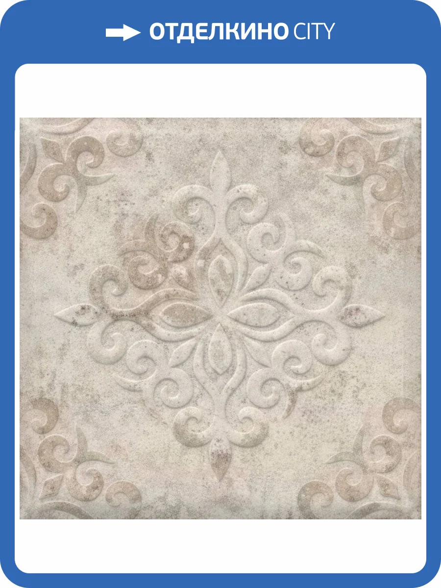 Вставка Kerama Marazzi Брюссель OS/A127/1327 1 Матовый 9.8x9.8 фото 5