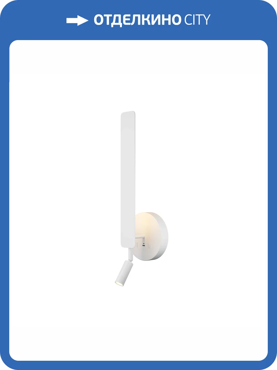 Настенный светильник Maytoni Combo MOD214WL-L8W3K1 фото 9