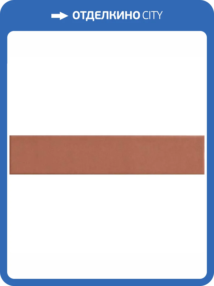 Керамическая плитка Ava Ceramica Up 192065 Avana Matte 5x25 фото 6