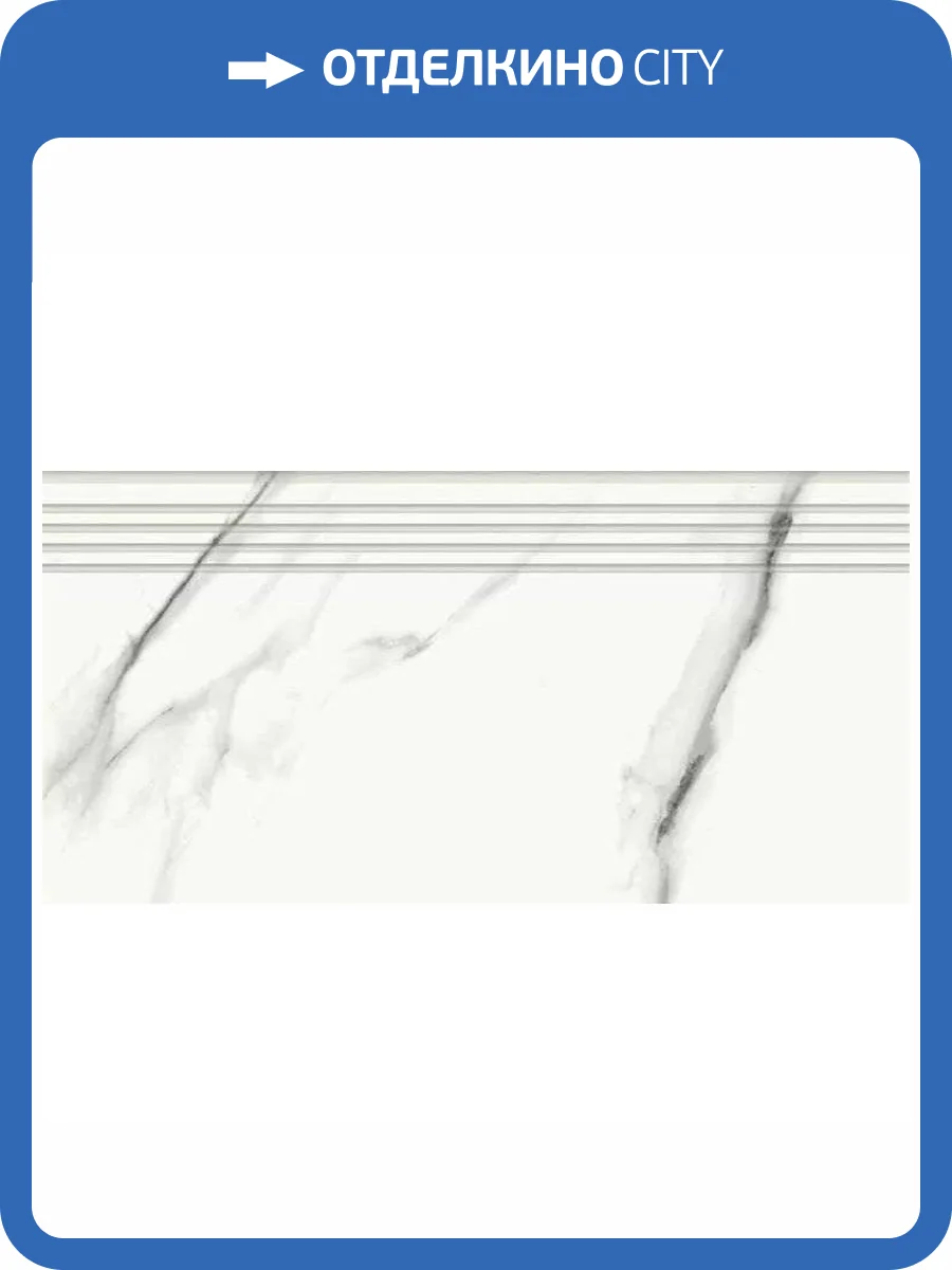 Ступень Kerranova Butik K-2020/MR/st01 White 29.4x60 фото 3