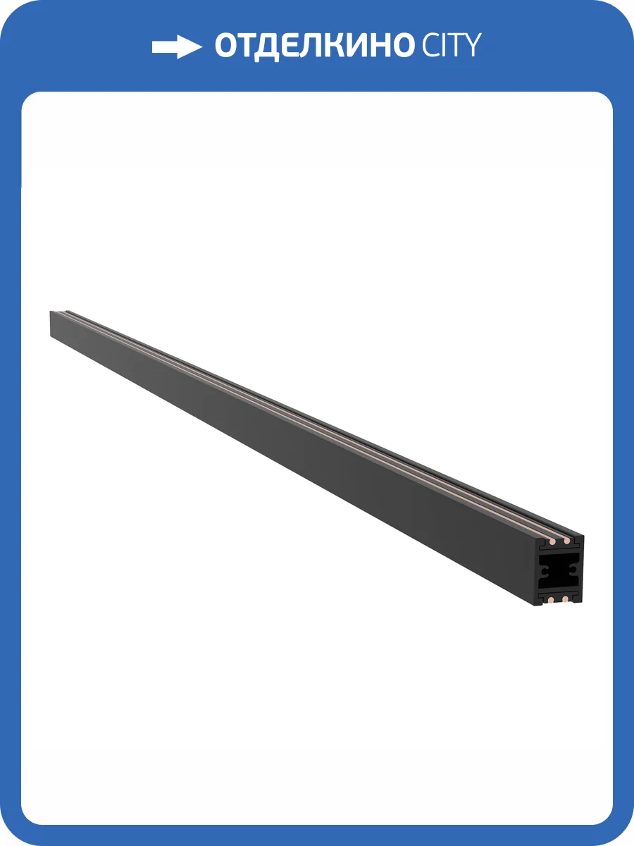 Трек подвесной Arlight Apriori 044786 фото 4