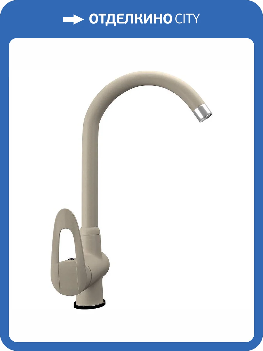 Смеситель для кухни Ulgran Quartz UQ-006-03 десерт фото 5