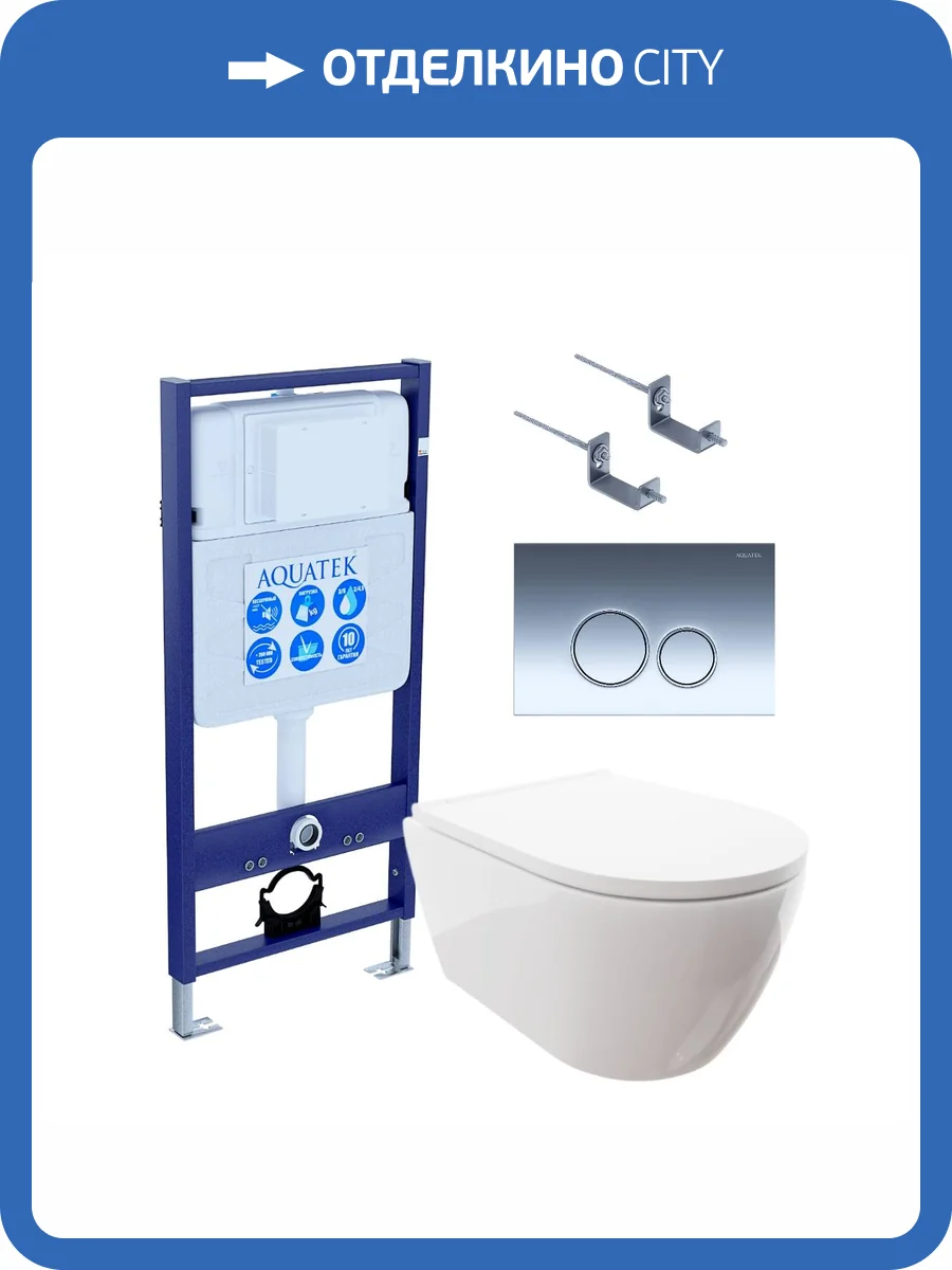 Унитаз с инсталляцией Aquatek Поларис-018 4в1 с кнопкой глянцевый хром фото 9