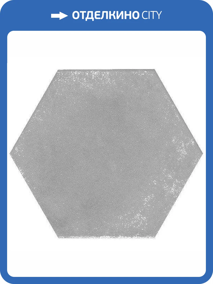 Керамогранит Kerama Marazzi Пуату SG23029N Серый Светлый 20x23.1 фото 2