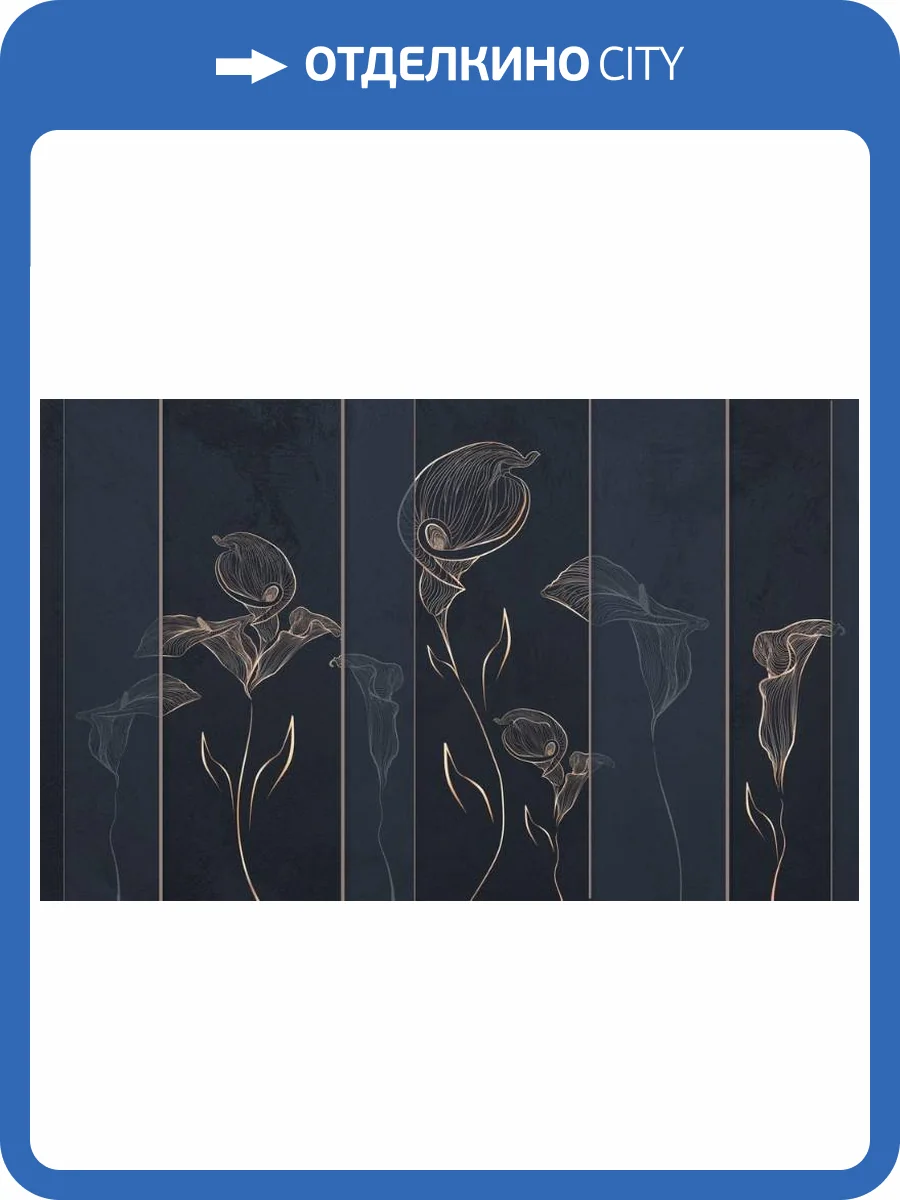 3D Фотообои Artegrafico «Абстрактные каллы на фактурном фоне» PL-005 акварель фото 2