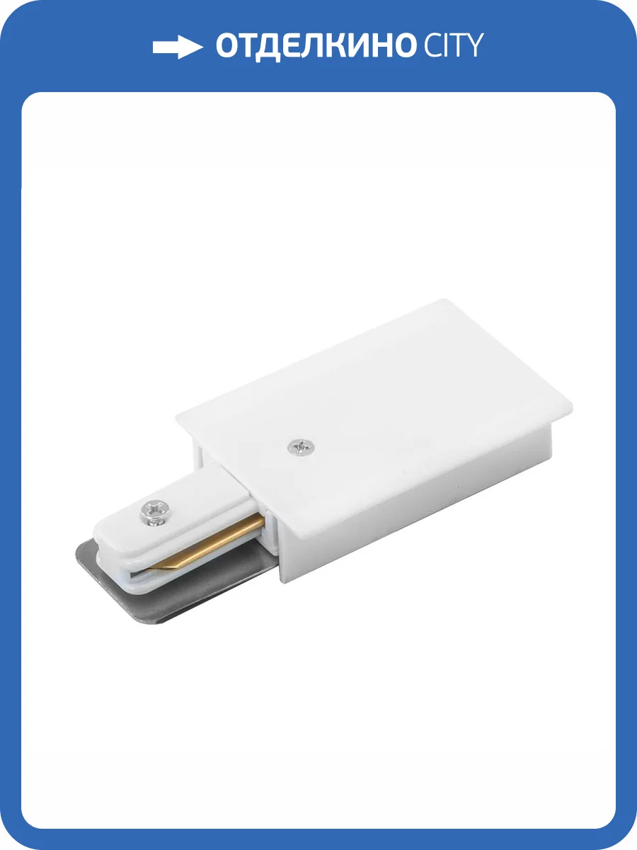 Ввод питания Arte Lamp Track Accessories A160133 фото 3