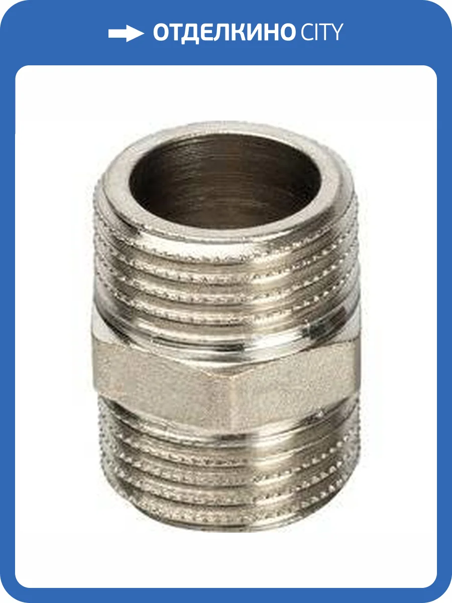 Ниппель Stout никелированная латунь, 1/2 наружная резьба фото 4