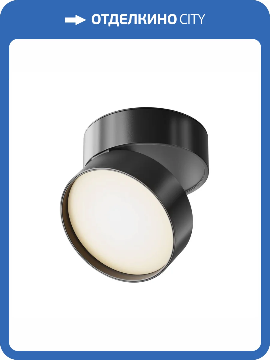 Потолочный светильник Technical Onda C024CL-L18B фото 4