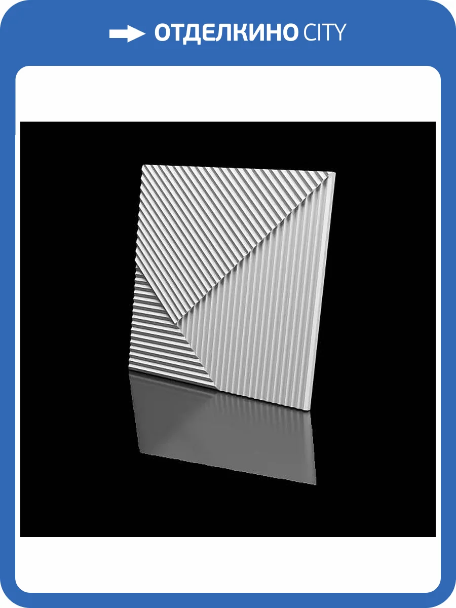 Дизайнерская панель Artpole GD-0008-2 Fields-2 Platinum глянец 60x3.3x60 фото 7