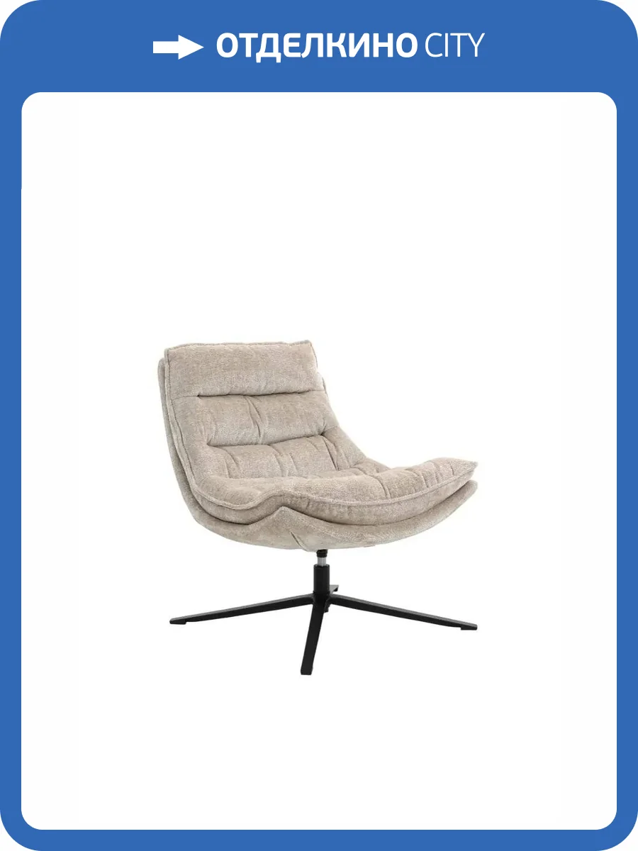 Кресло Stool Group Lazy DM7658 BMG845-902 BEGIE бежевый фото 6