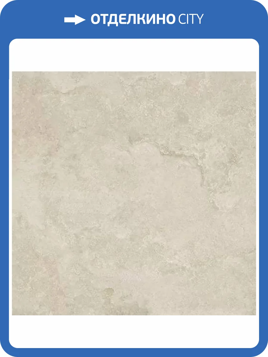 Керамогранит Vitra CityStone K951841R0001VTET Травертин Клауд Матовый R10A 7Рек 8 mm 60x60 фото 11