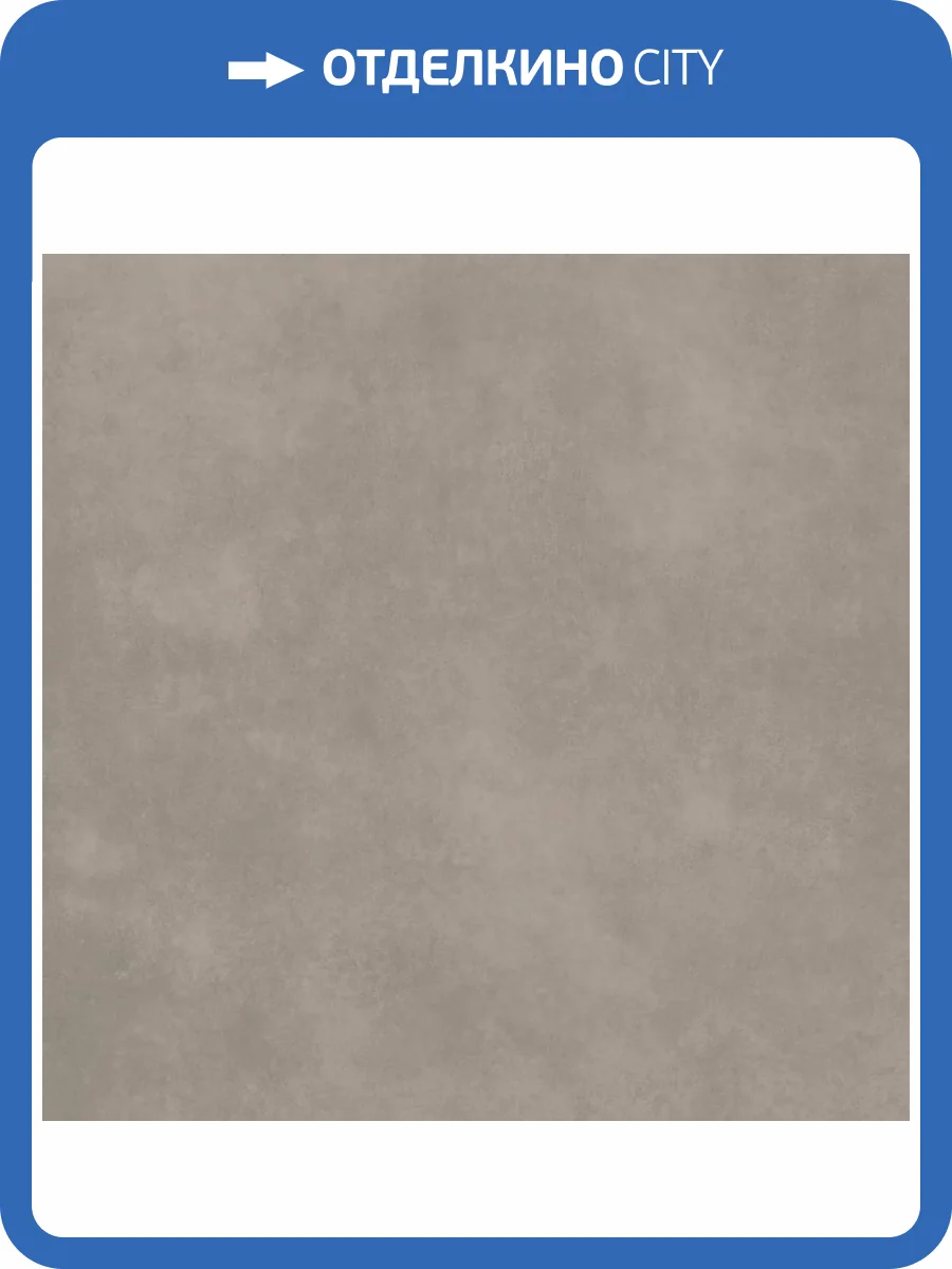 Керамогранит Paradyz Architeq Mocca Gres Rekt. Mat 119.8x119.8 фото 14