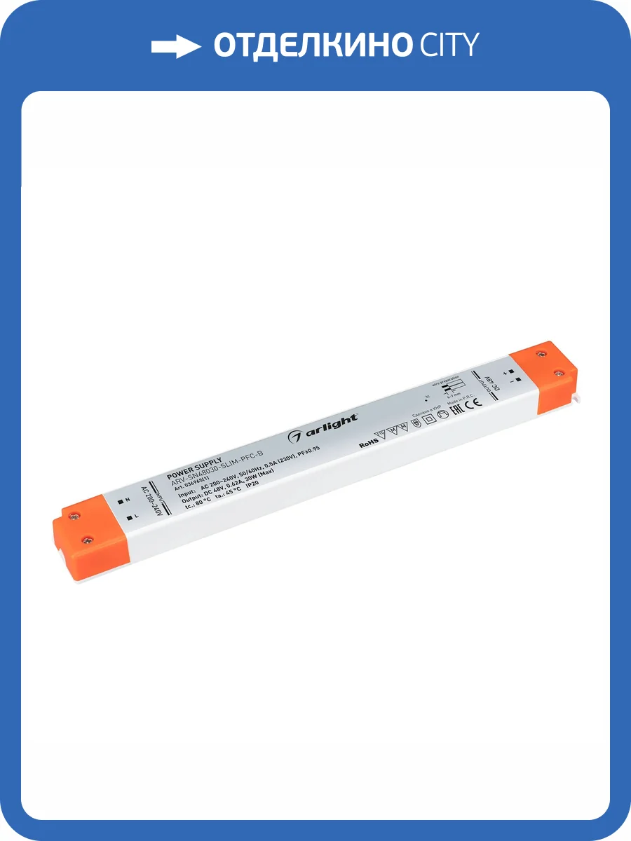 Блок питания Arlight Arv 036965_1 фото 3