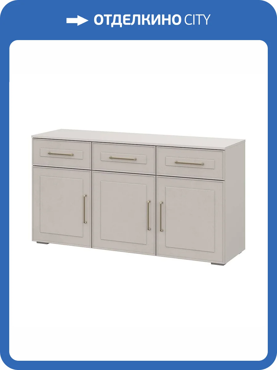 Тумба Интерьер-Центр Антеро ТБ-01 00-00162682 кашемир/шампань фото 7