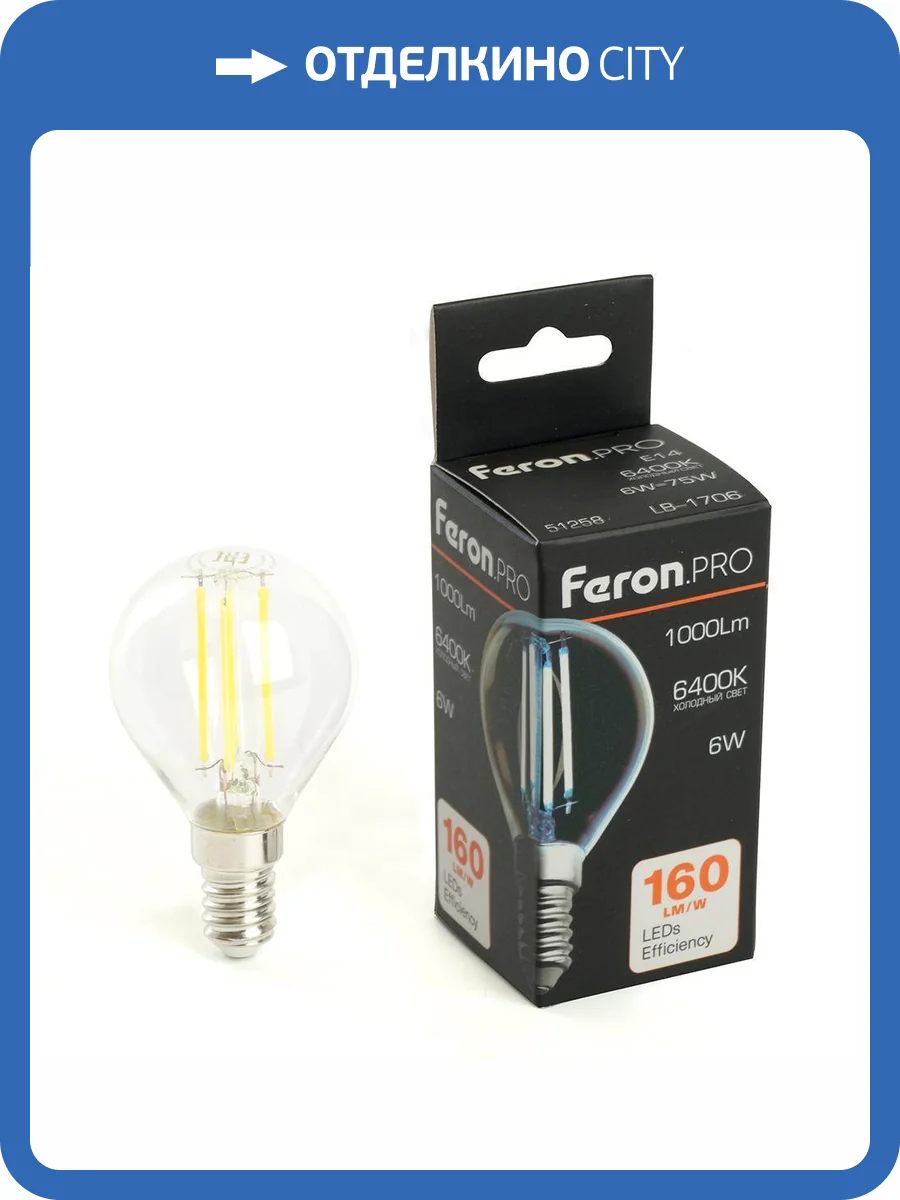 Лампа светодиодная Feron 51258 фото 2