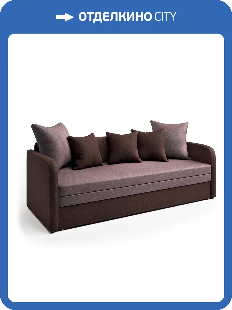 Софа Шарм-Дизайн Трио шоколад и латте фото 6