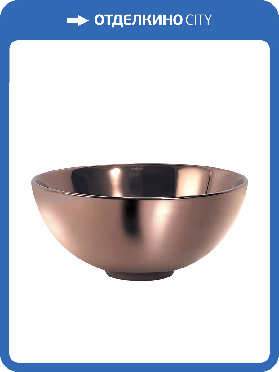 Раковина Abber Bequem AC2106RG 32 см, розовое золото фото 4