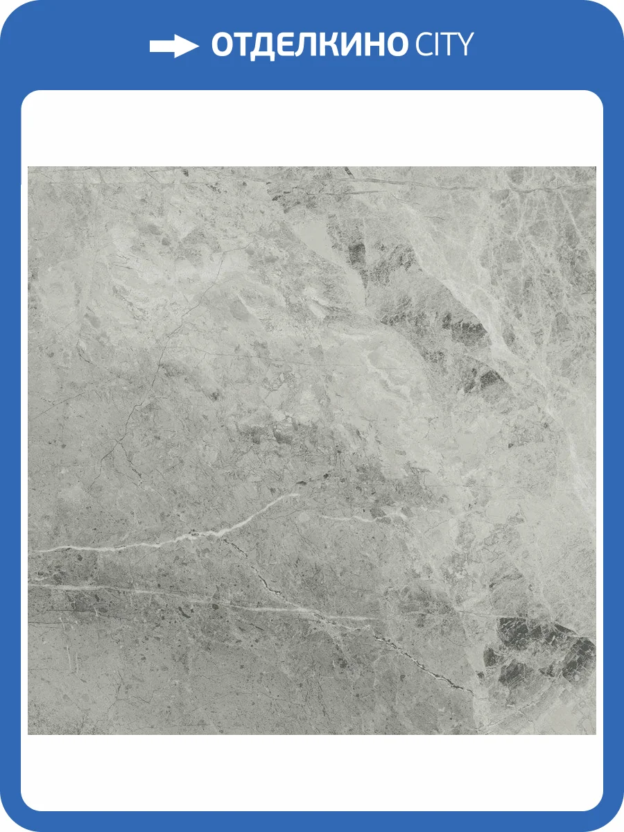 Керамогранит Italon Шарм Экстра 610015000552 Силвер Люкс 60x60 фото 2