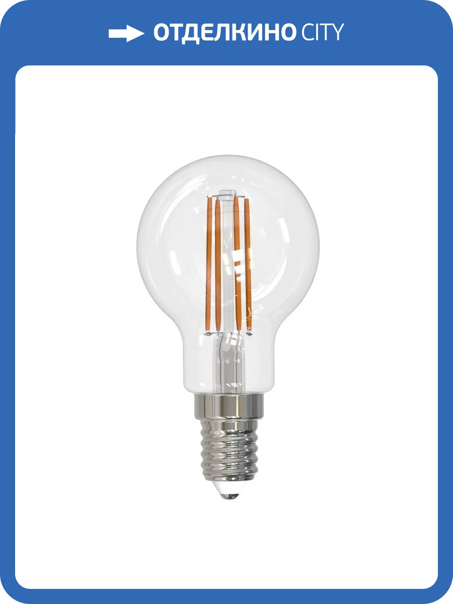 Лампа светодиодная филаментная Uniel LED-G45-11W/3000K/E14/CL PLS02WH фото 2