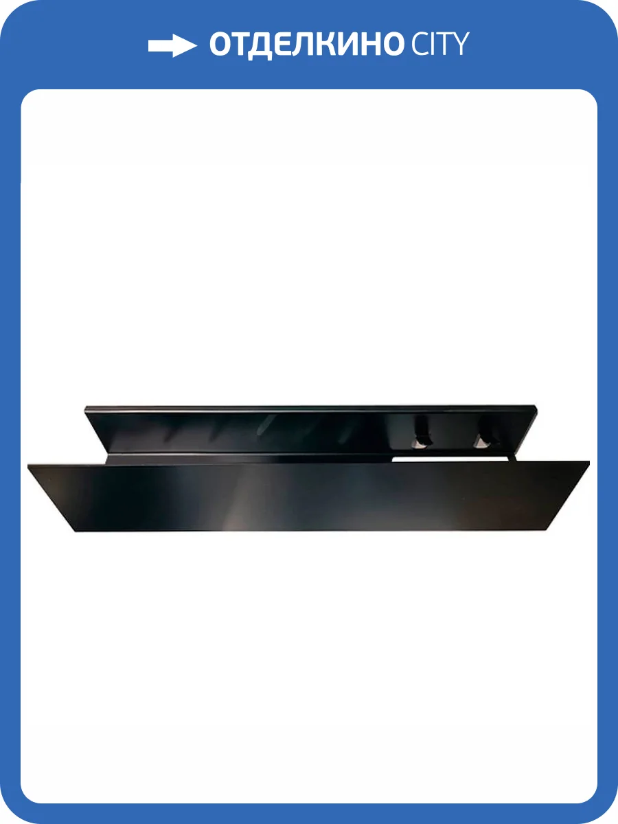 Полка Aquanet Магнум 274189 с крючками, черный матовый, 500х120х100 фото 5