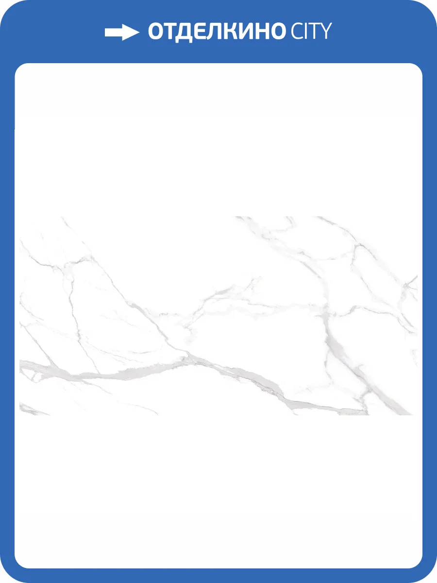 Керамогранит Belleza Despro Statuario Authentic 60x120 фото 3