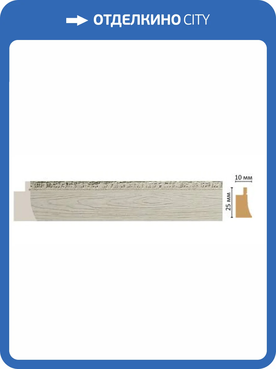 Багет DECOMASTER 584-1070 290x2.5x1.5 фото 2