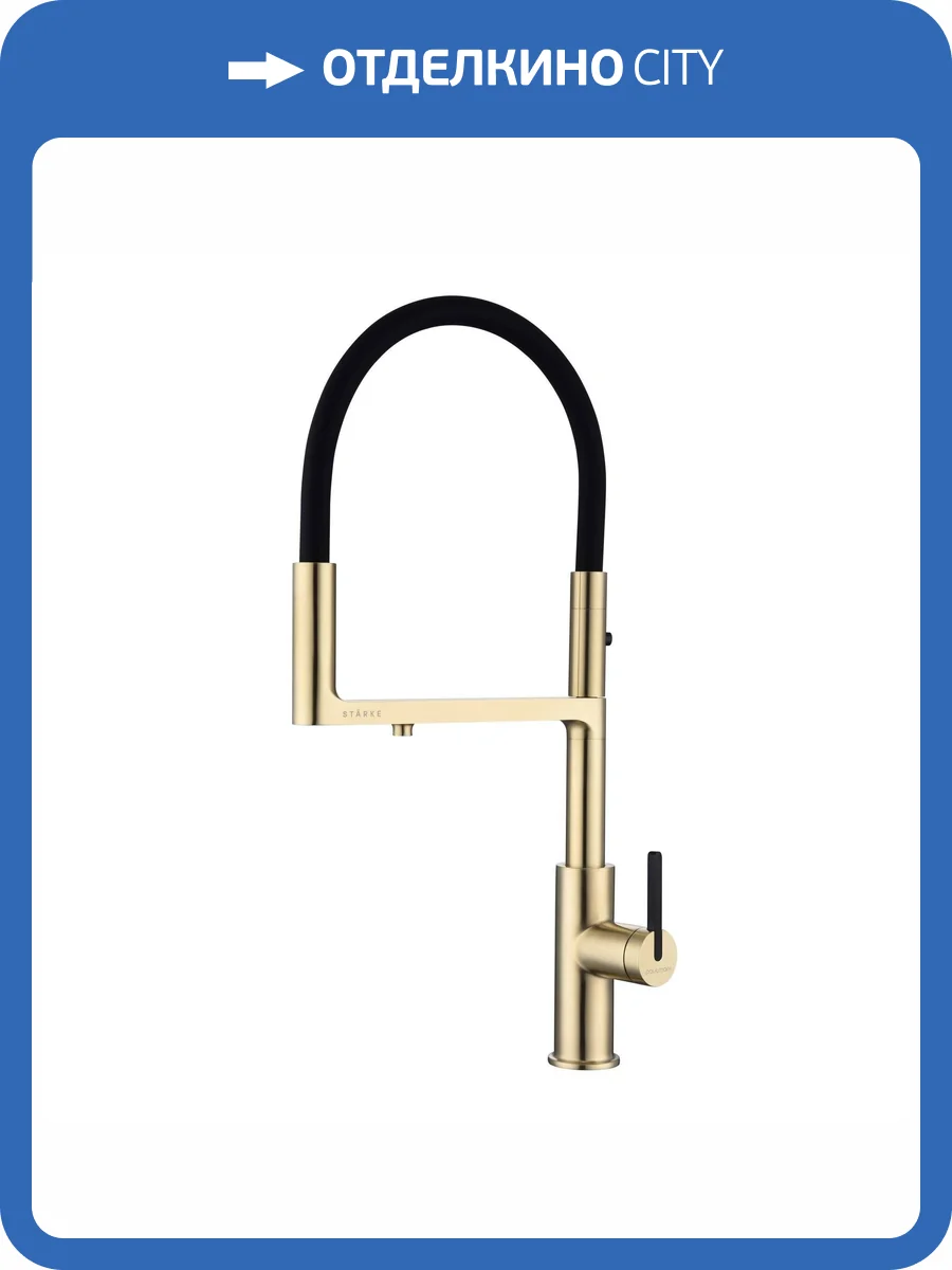 Смеситель для кухни Paulmark Tornado To213402-LG с гибким изливом, светлое золото фото 10
