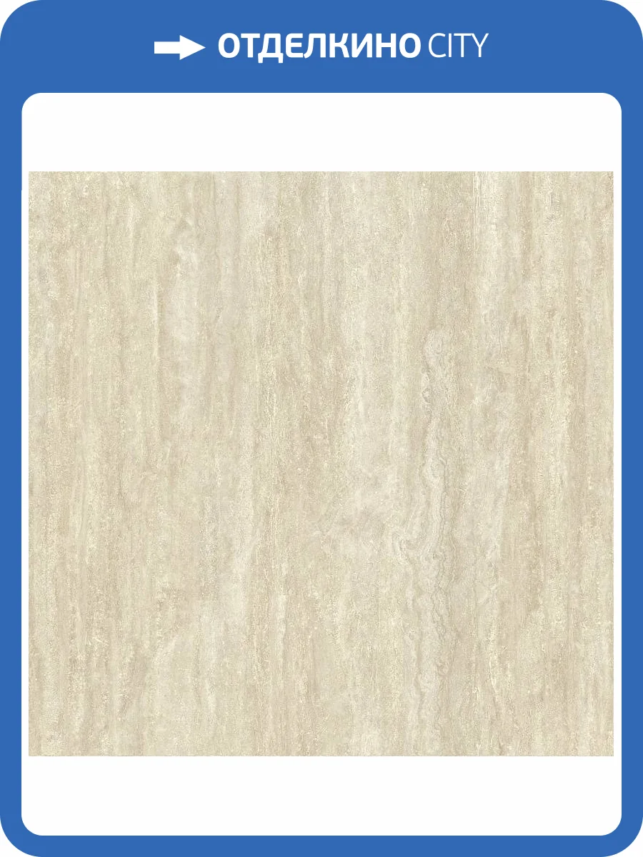 Керамогранит STN Ceramica Fortune P.E. Natural Mt Rect. 60x60 фото 5