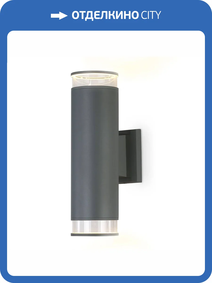 Уличный настенный светильник Ambrella light Garden ST3820 фото 5