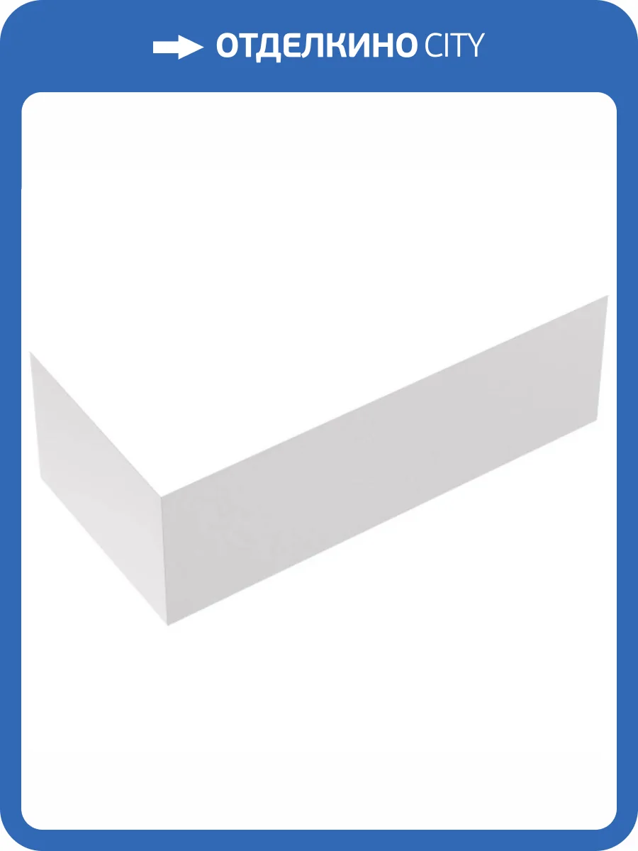 Экран Астра-Форм Геркулес 2010019 Г-образный, PFI, белый фото 3