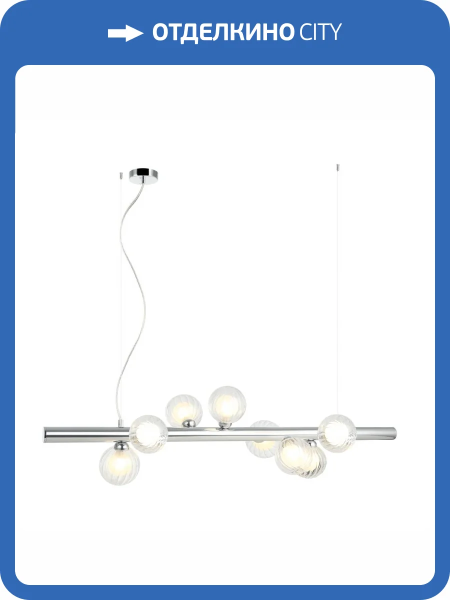 Подвесная люстра Stilfort Shardin 2165/09/08P фото 2